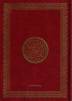 Mushaf Al-Quran Al-Karim Rot  (Mittel)