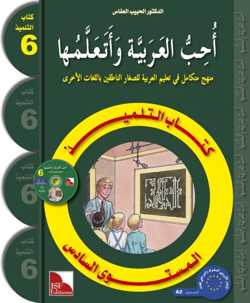 Uhibbu Al-Lughata Al-Arabiyya wa Ataallamuha 6 - Tilmith (Schulbuch)