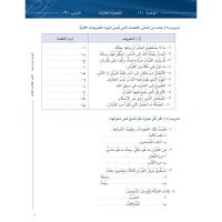 SET: Al Arabiya bayna Yadayk - Arabisch in deinen Händen 3te Stufe (Teil 1 + Teil 2)