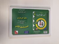 Uhibbu Al-Lughata Al-Arabiyya 2  Dalil Al-Muallim...